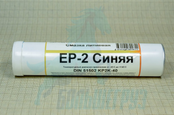 Ярославские смазки Смазка противозадирная литиевая EP-2 синяя 400 гр